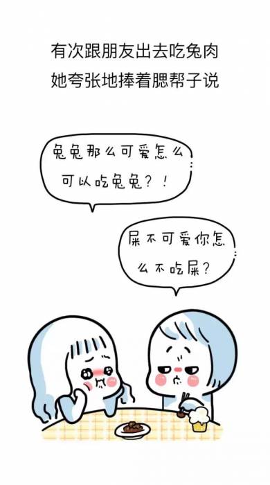 怼死你3.jpeg