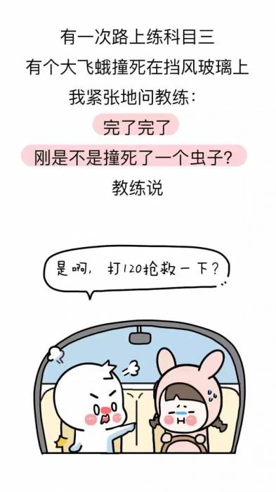 怼死你4.jpeg
